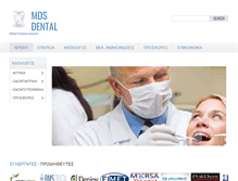 Tablet Screenshot of mds-dental.com.gr